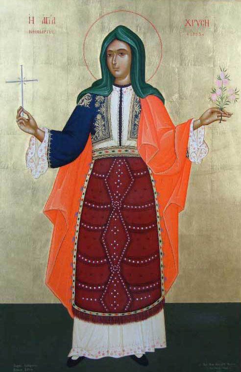 Χρυσή, η εξ Αλμωπίας, Αγία Νεομάρτυς 2